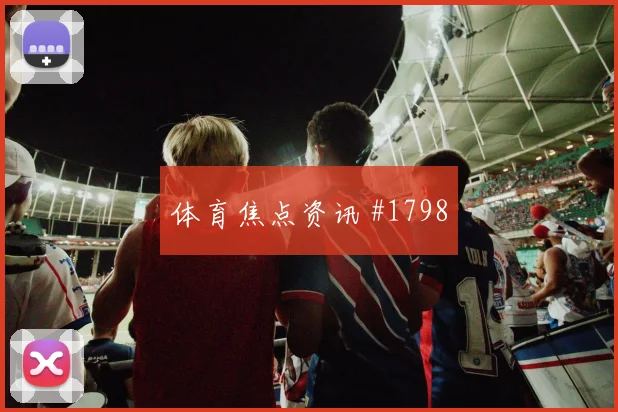 阿尔及利亚对阿根廷J组二点球争夺