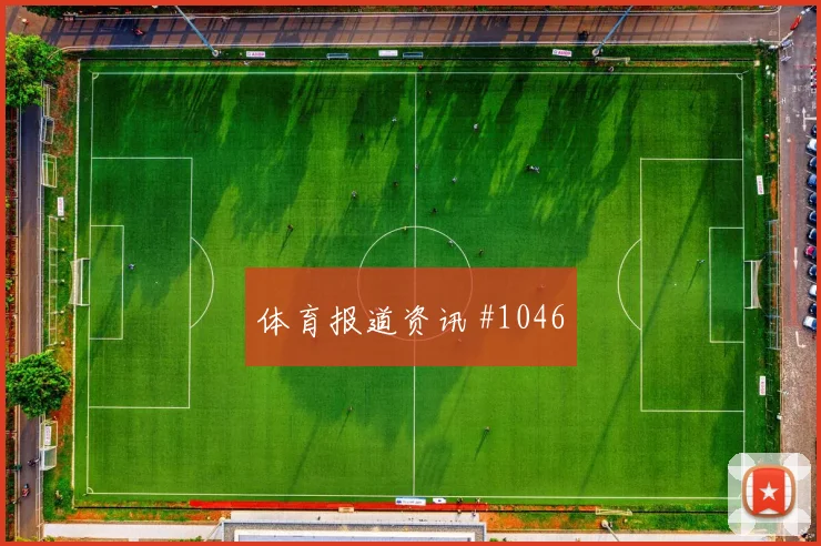 荷甲克罗地亚亚洲劲旅反击破门争议升级