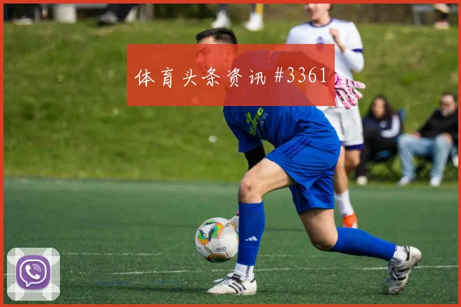 葡萄牙vs哥伦比亚2026世界杯小组第二预测
