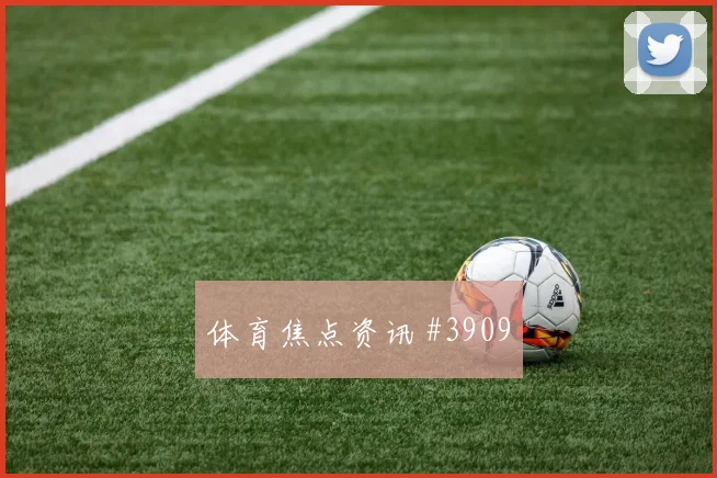 迈阿密点球战压哨改命马丁内利剧情拉满