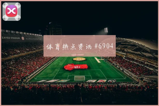 刚果金vs葡萄牙2026世界杯门将扑救