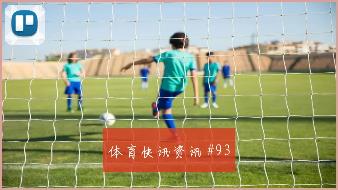 新西兰vs伊朗2026世界杯点球手分析